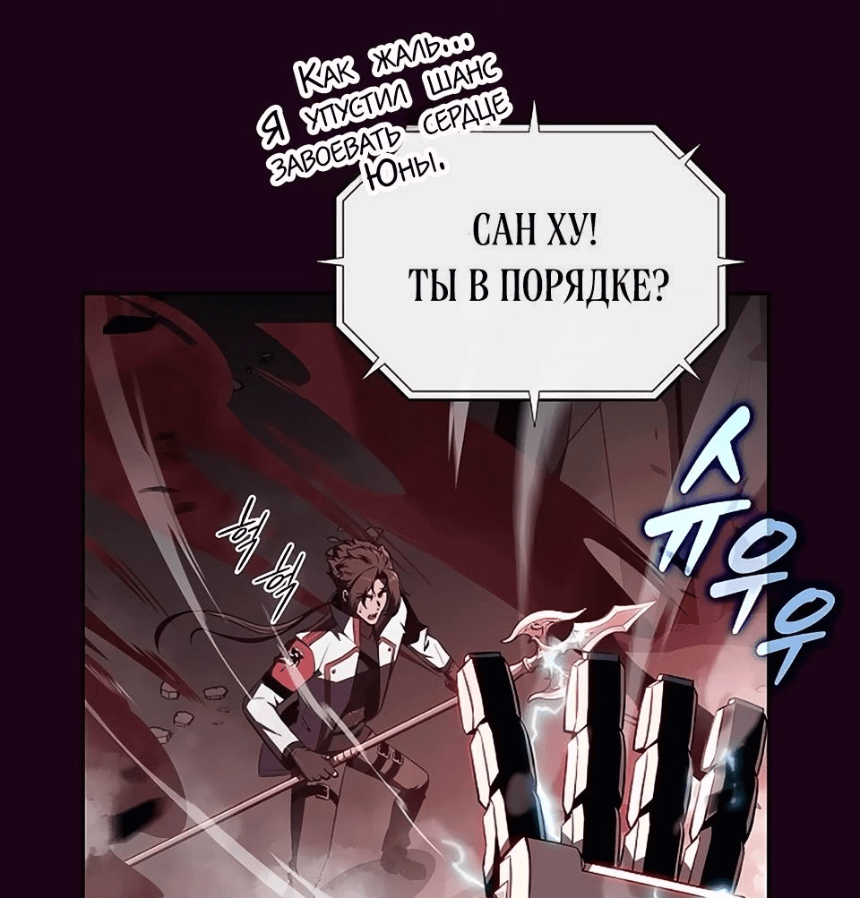 Read Ешь и иди RU Manga Online