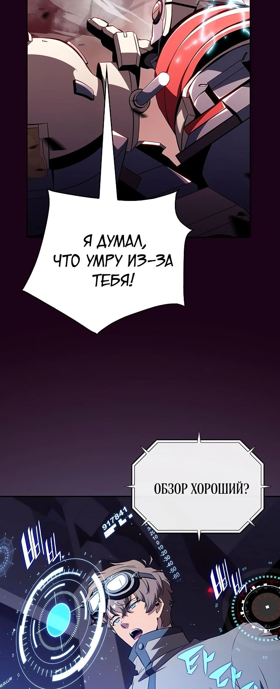 Read Ешь и иди RU Manga Online