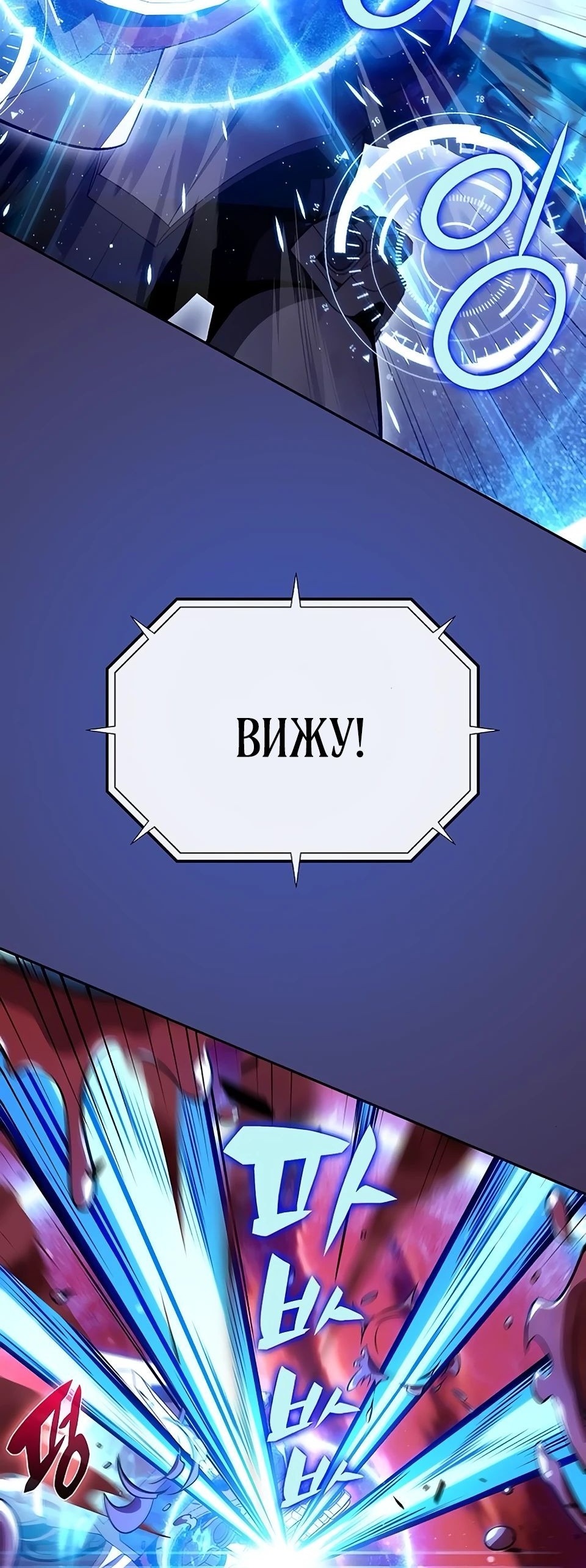 Read Ешь и иди RU Manga Online