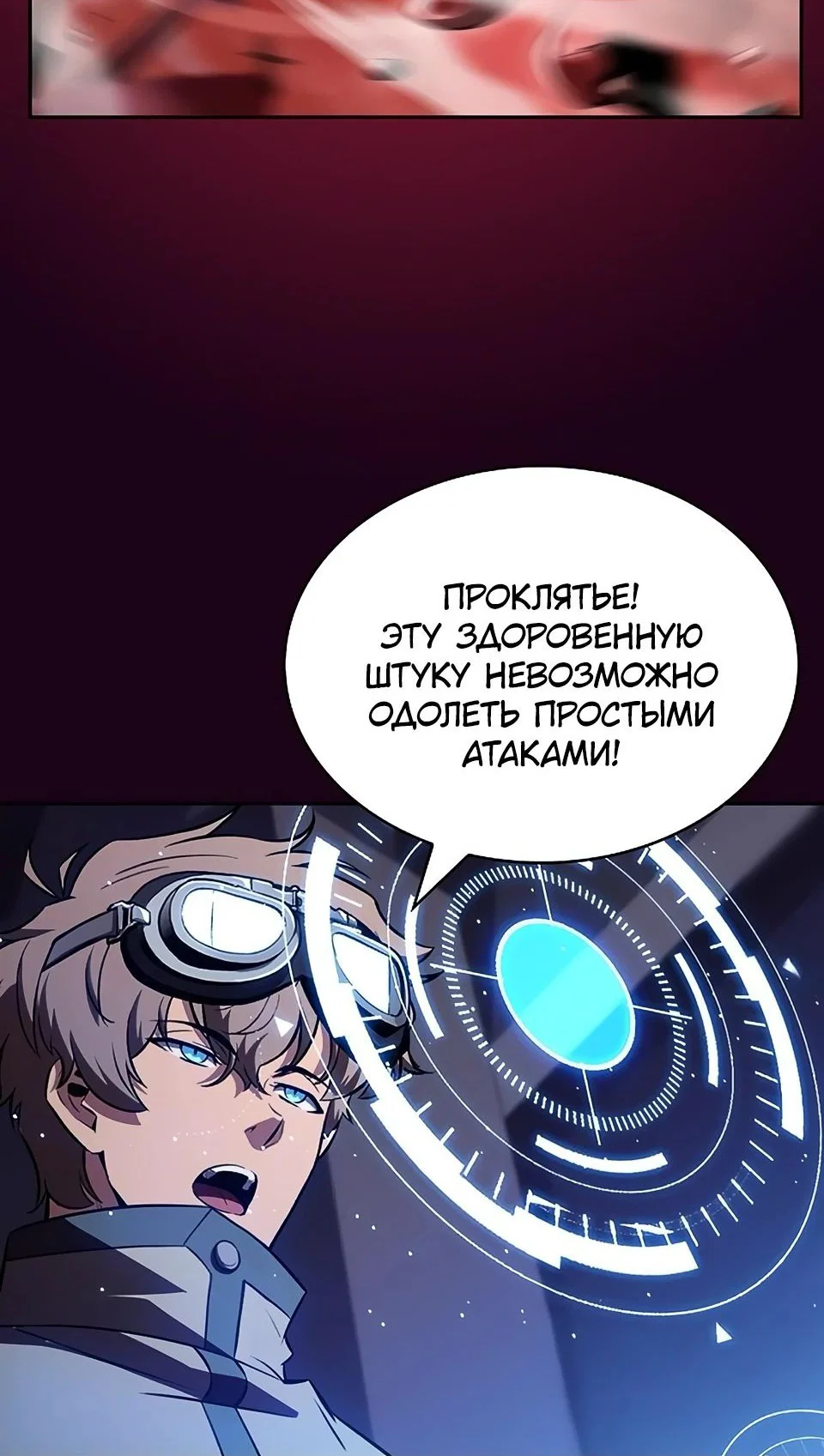 Read Ешь и иди RU Manga Online