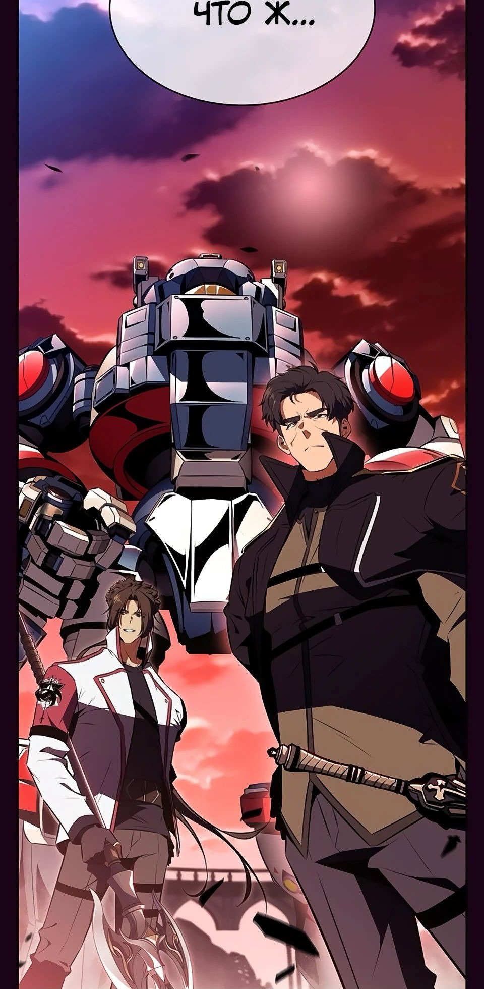Read Ешь и иди RU Manga Online