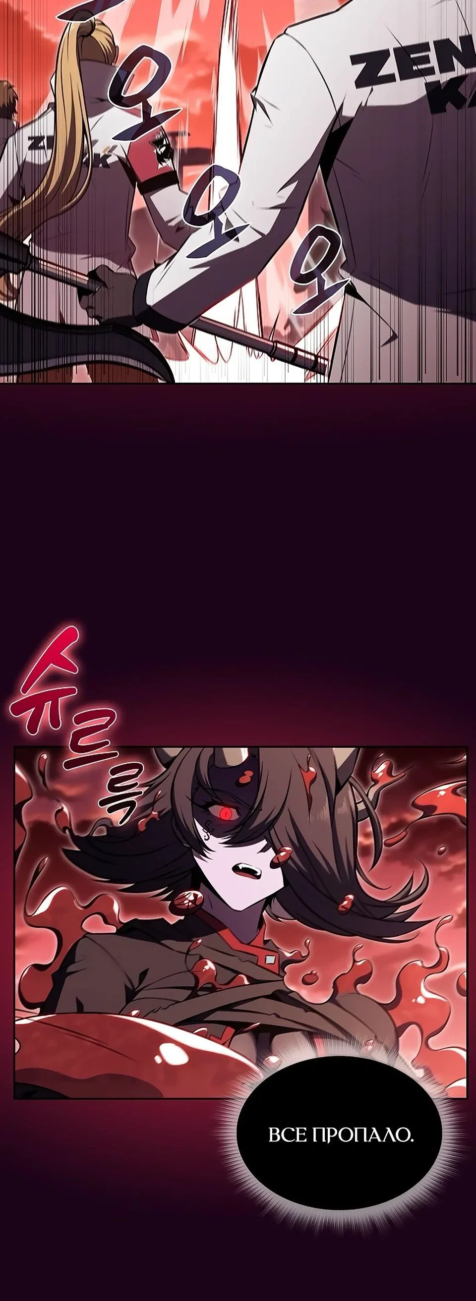 Read Ешь и иди RU Manga Online