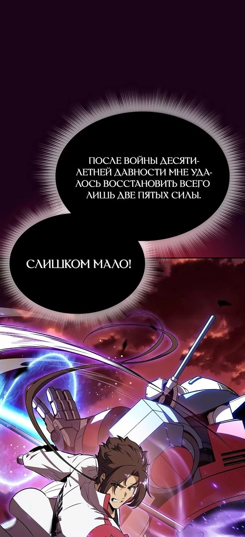 Read Ешь и иди RU Manga Online
