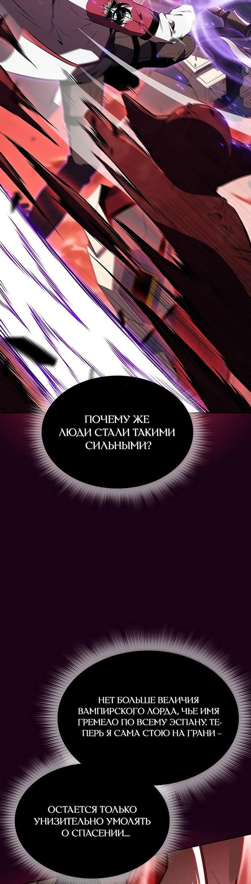 Read Ешь и иди RU Manga Online