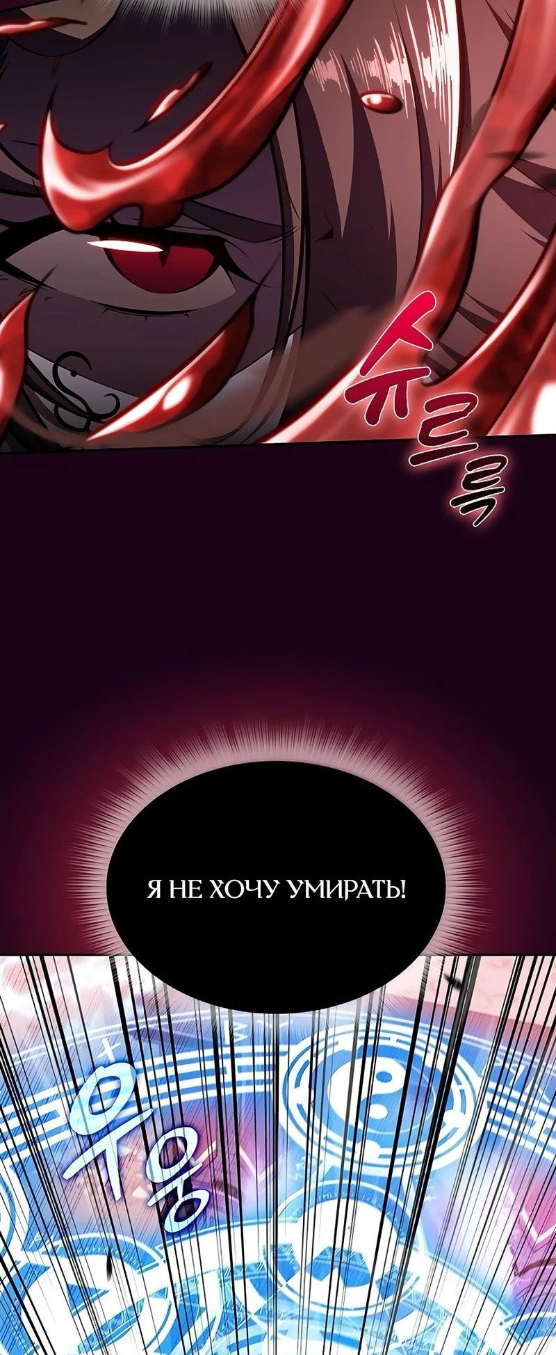 Read Ешь и иди RU Manga Online