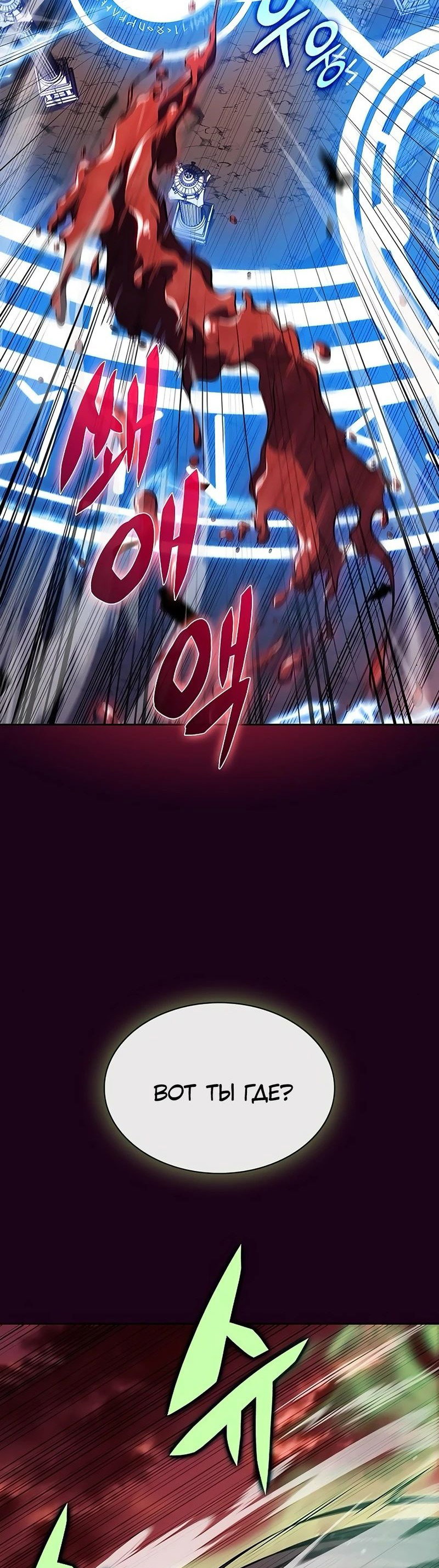 Read Ешь и иди RU Manga Online
