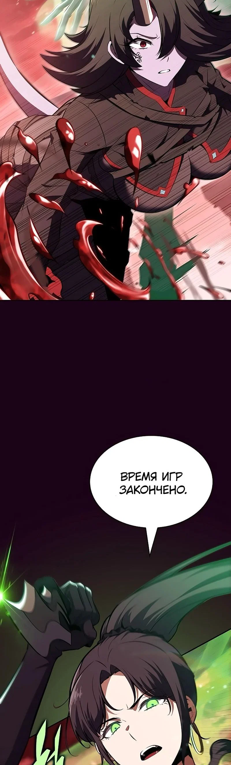 Read Ешь и иди RU Manga Online