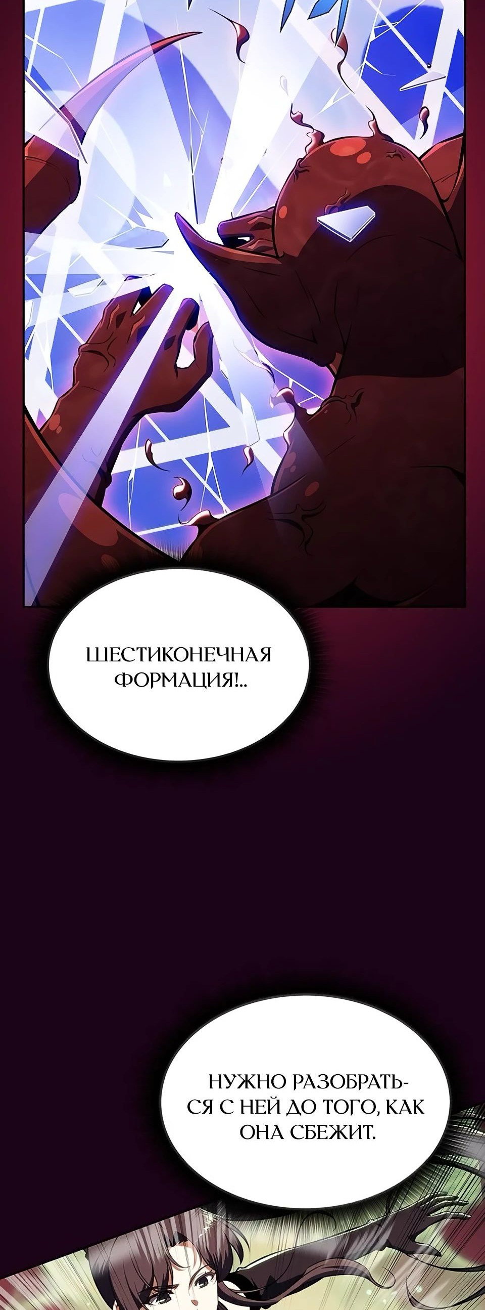 Read Ешь и иди RU Manga Online