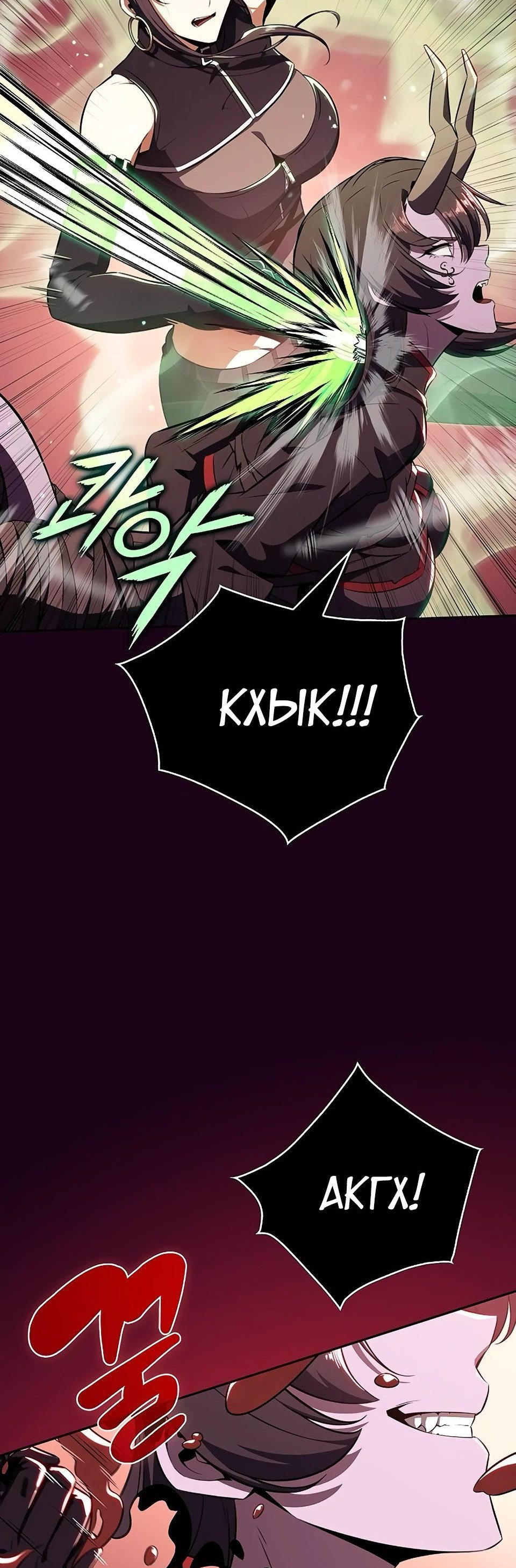 Read Ешь и иди RU Manga Online