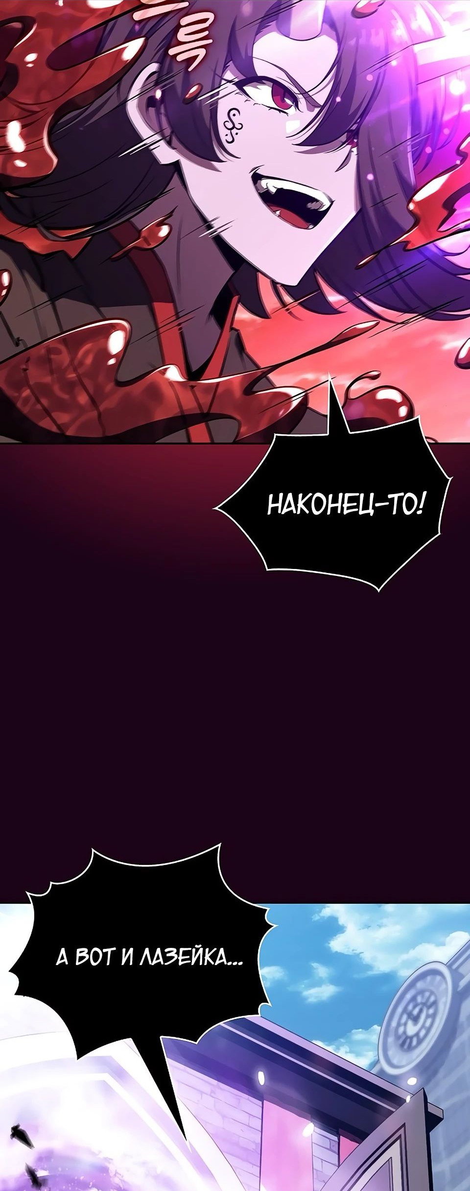 Read Ешь и иди RU Manga Online