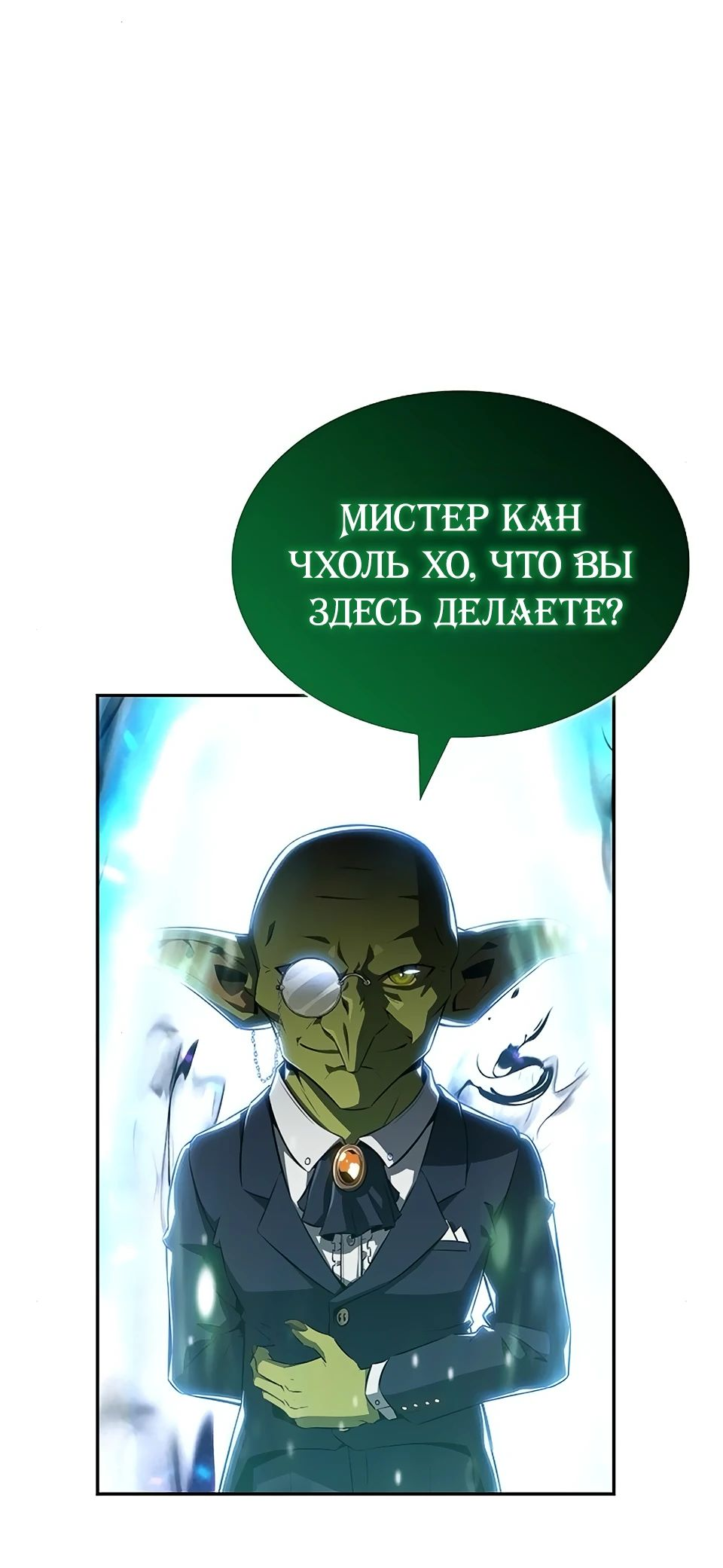 Read Ешь и иди RU Manga Online
