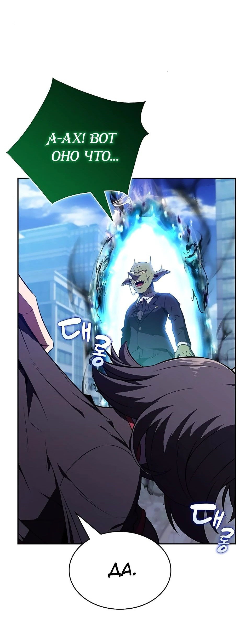 Read Ешь и иди RU Manga Online