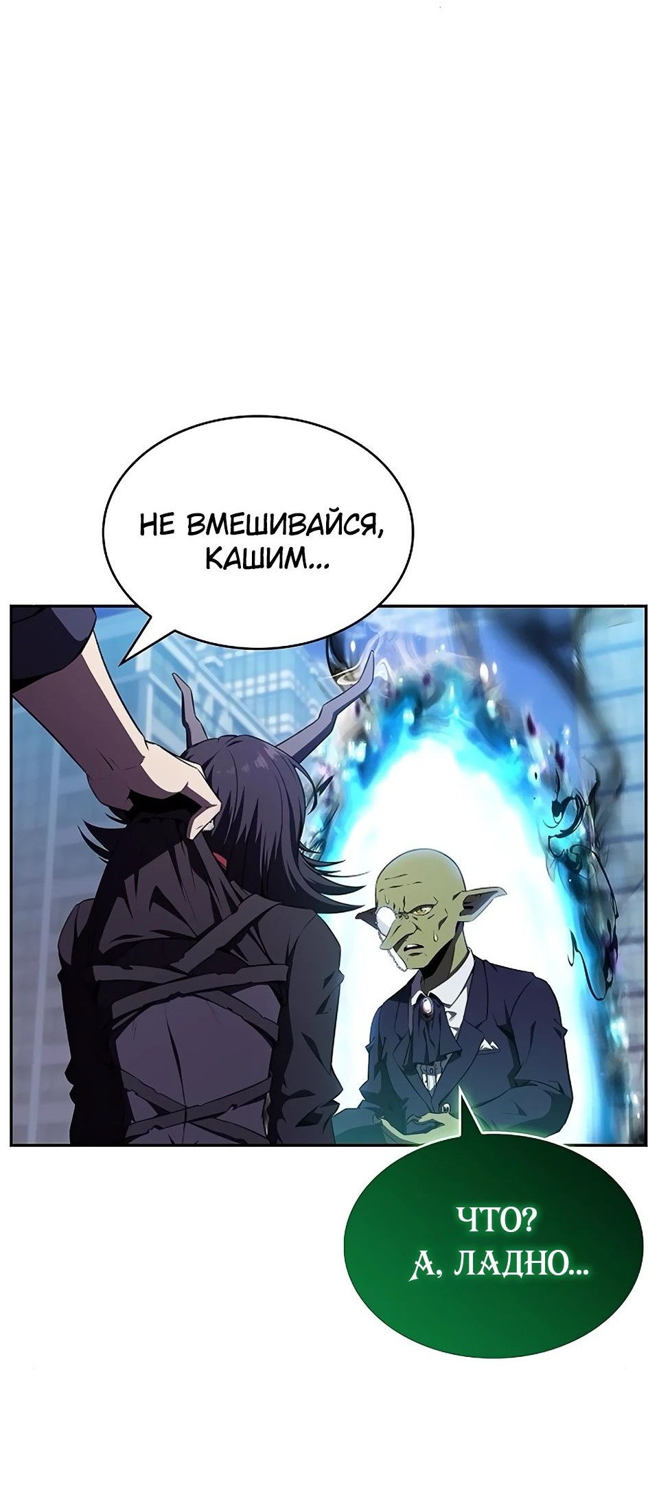 Read Ешь и иди RU Manga Online