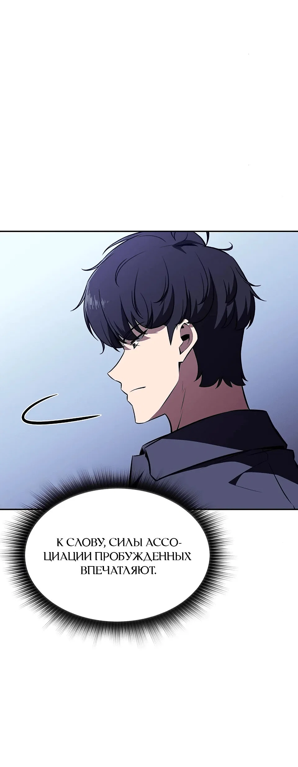 Read Ешь и иди RU Manga Online