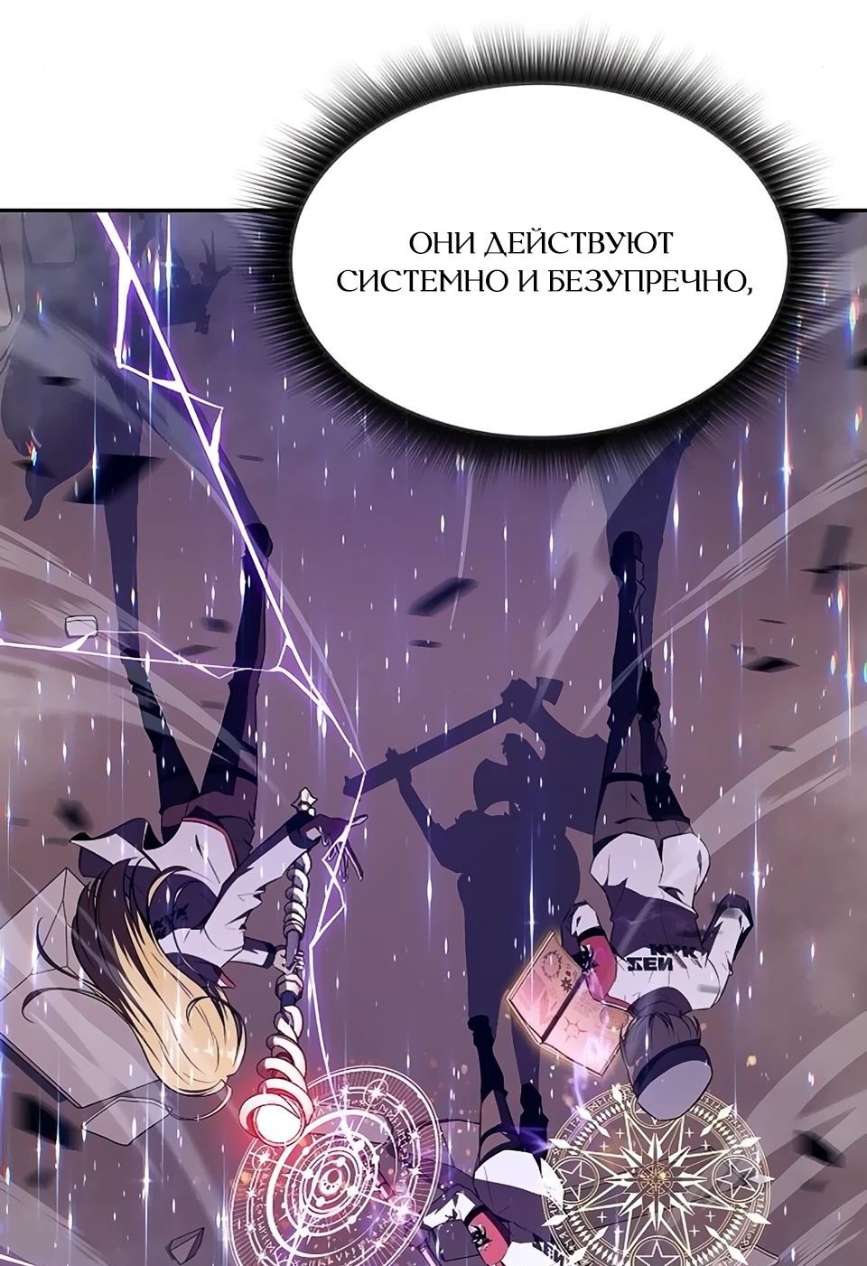 Read Ешь и иди RU Manga Online