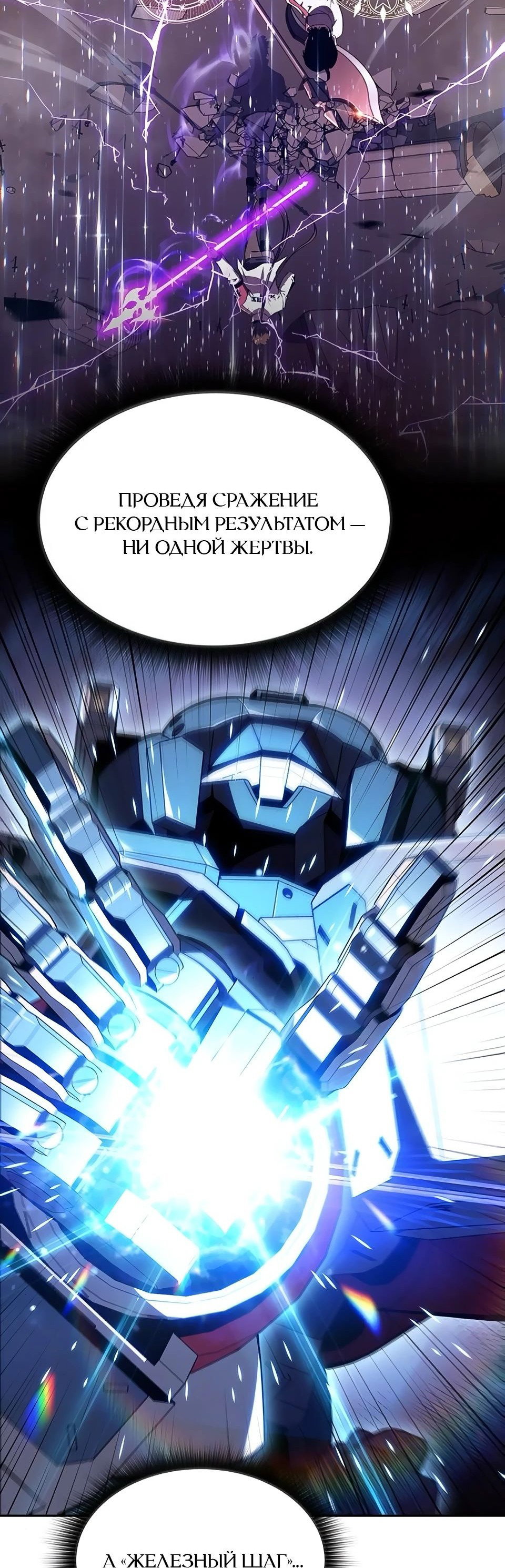 Read Ешь и иди RU Manga Online