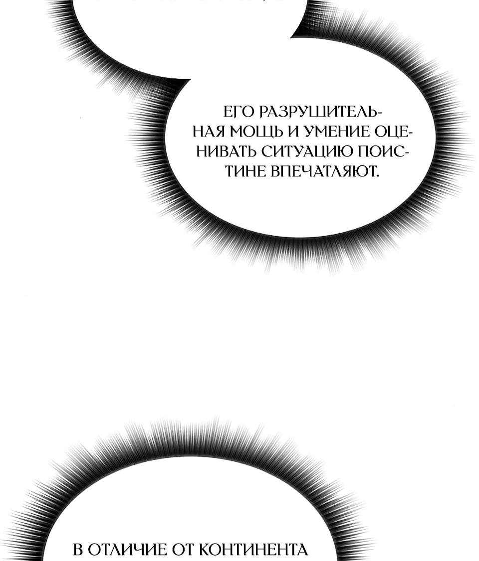 Read Ешь и иди RU Manga Online