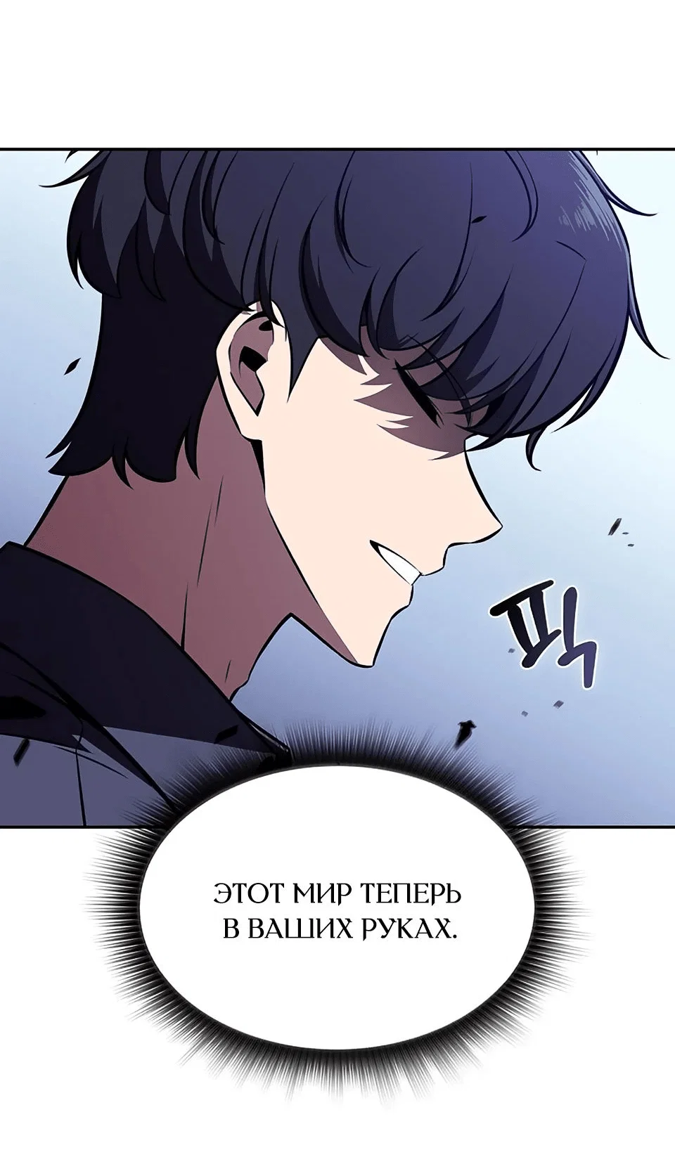 Read Ешь и иди RU Manga Online