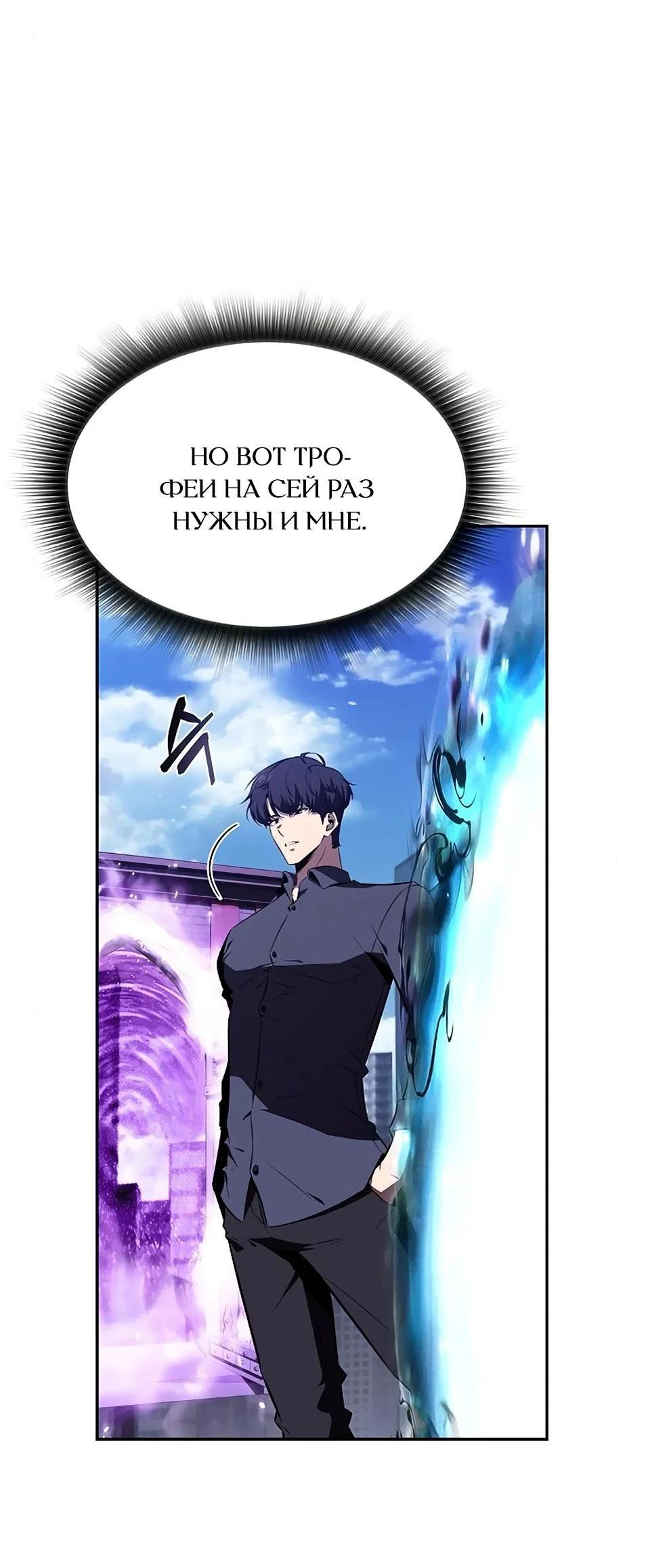 Read Ешь и иди RU Manga Online