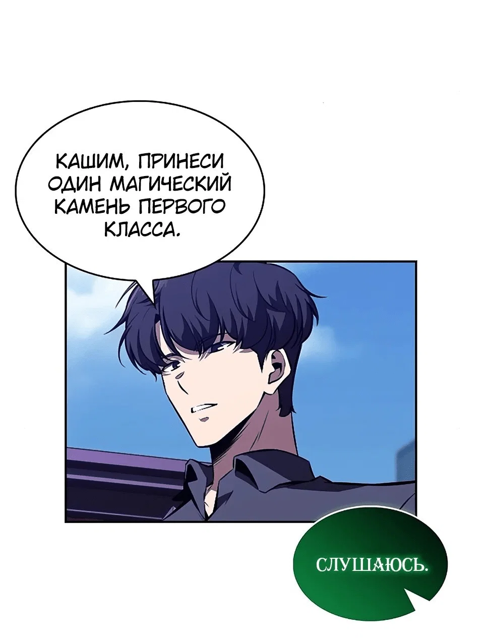 Read Ешь и иди RU Manga Online