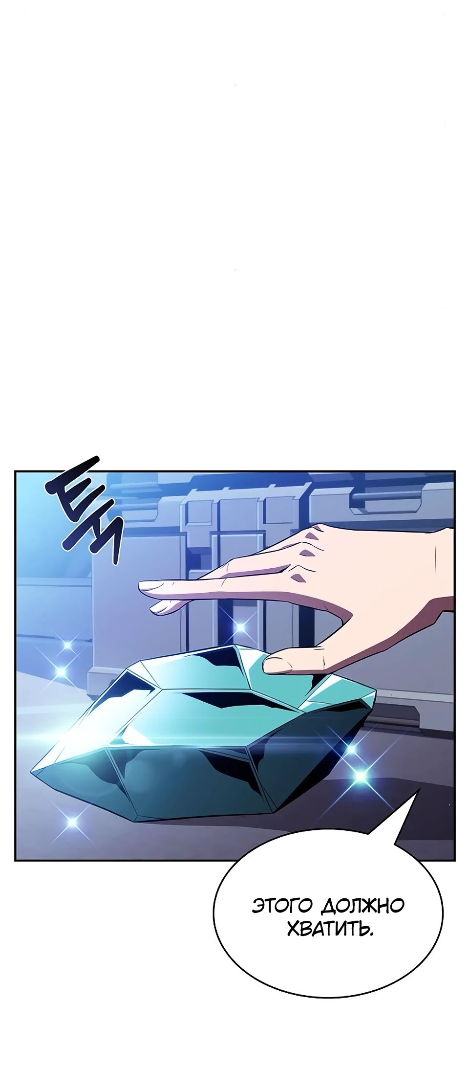 Read Ешь и иди RU Manga Online