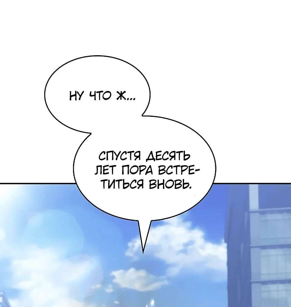 Read Ешь и иди RU Manga Online