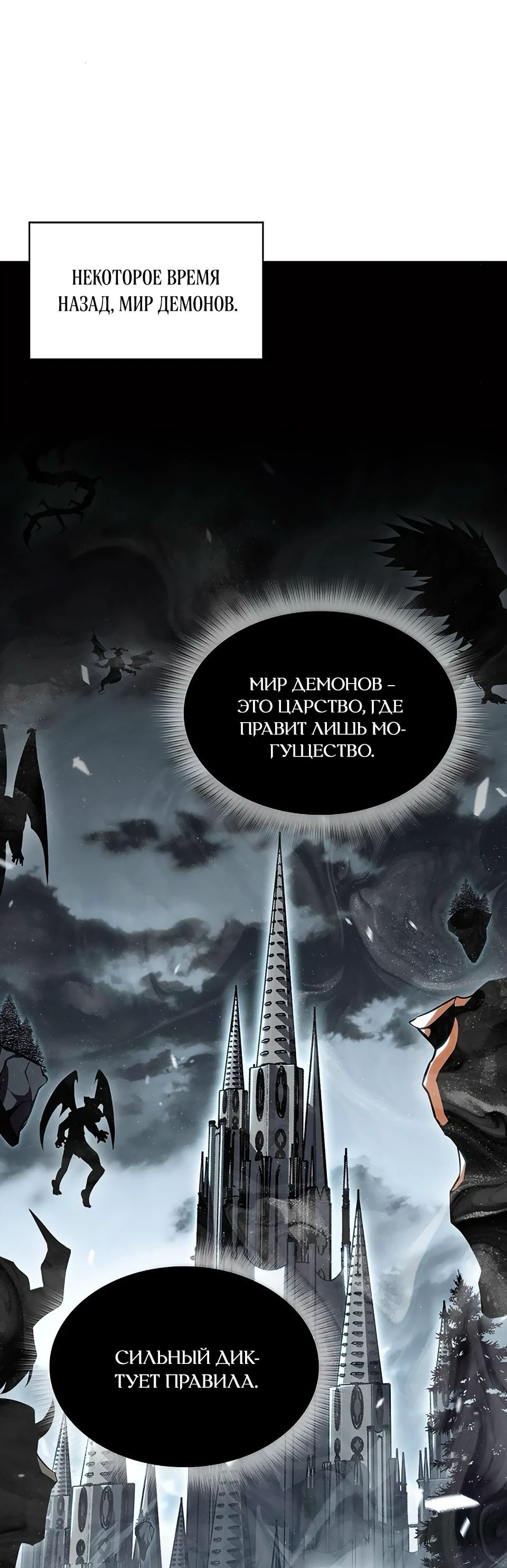 Read Ешь и иди RU Manga Online