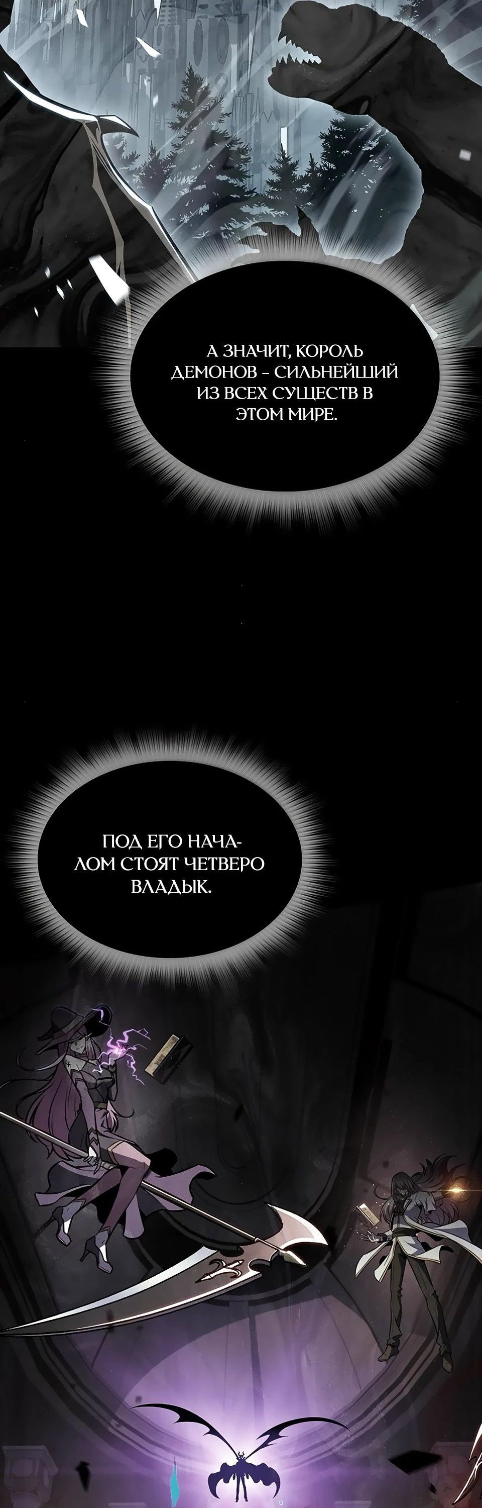 Read Ешь и иди RU Manga Online
