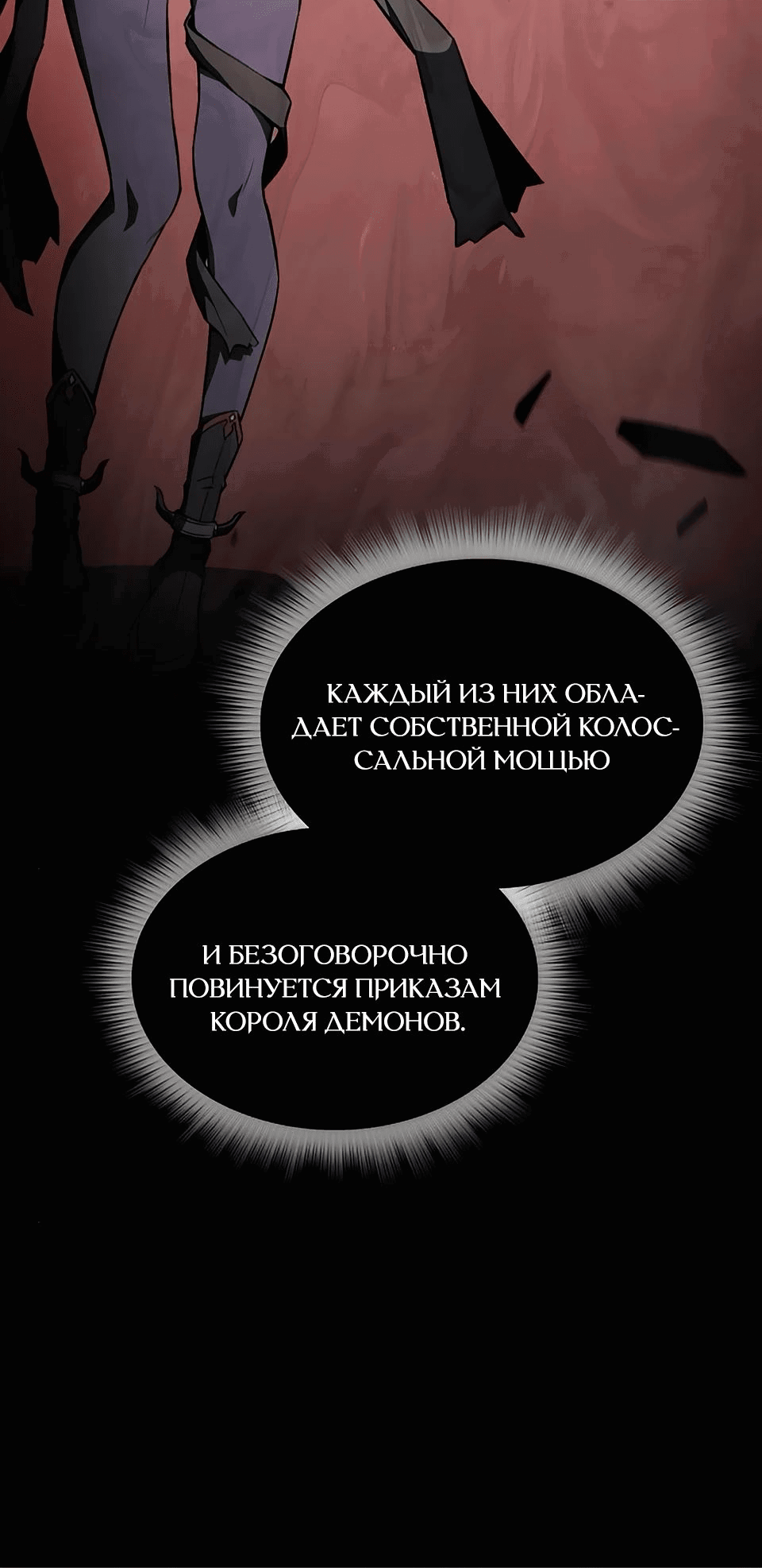 Read Ешь и иди RU Manga Online