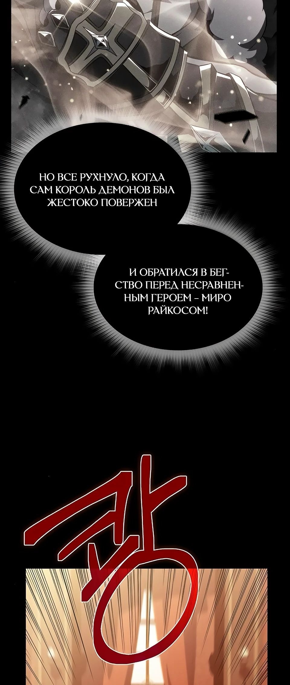 Read Ешь и иди RU Manga Online