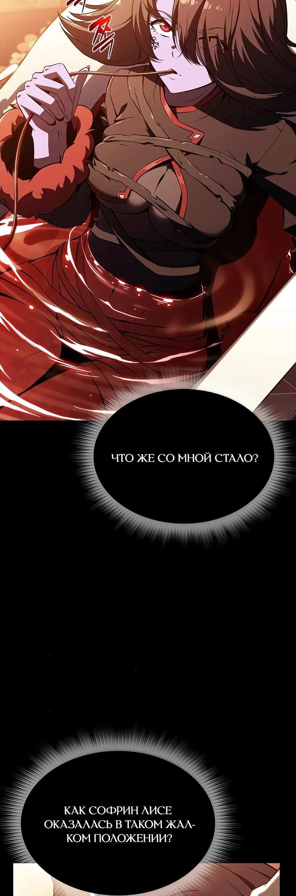 Read Ешь и иди RU Manga Online