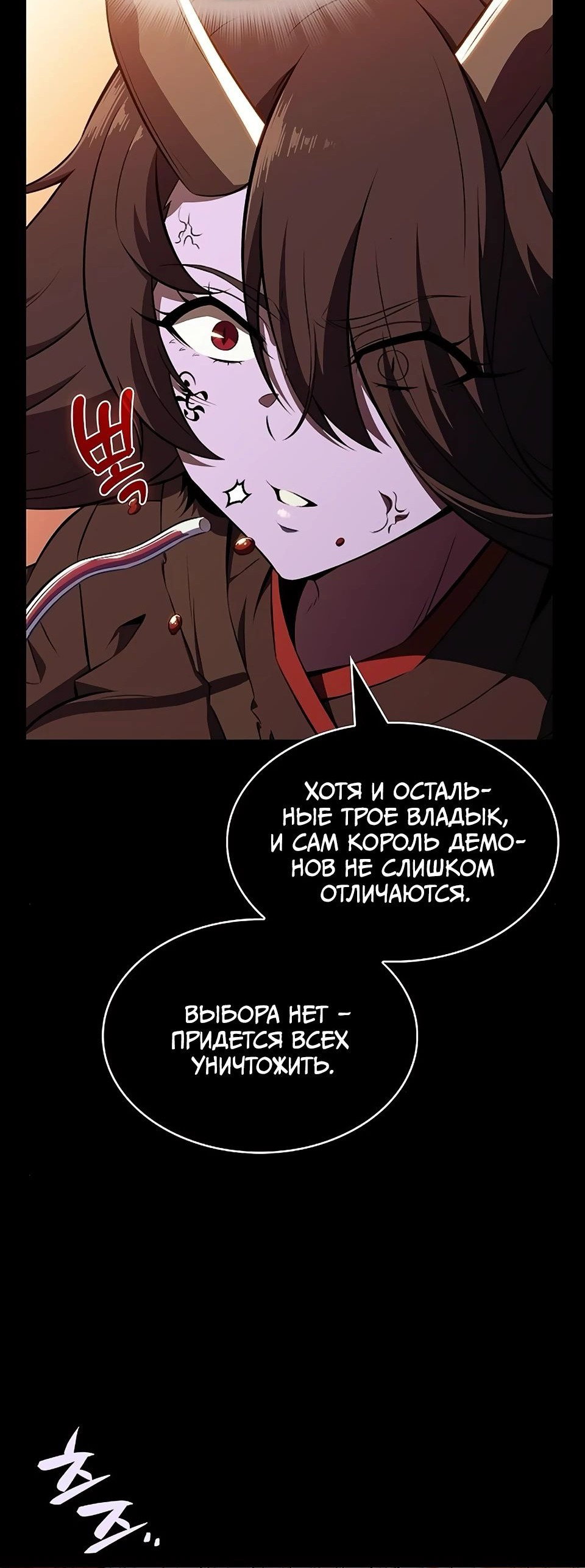 Read Ешь и иди RU Manga Online