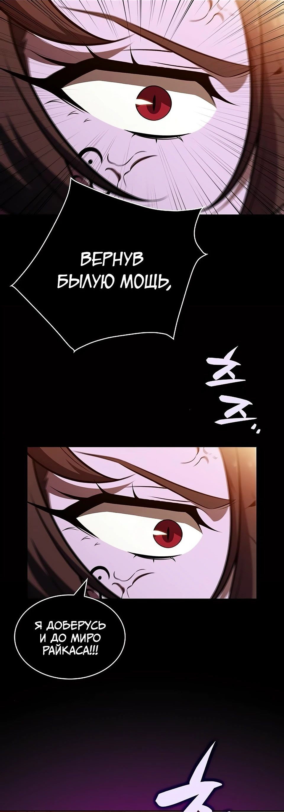 Read Ешь и иди RU Manga Online
