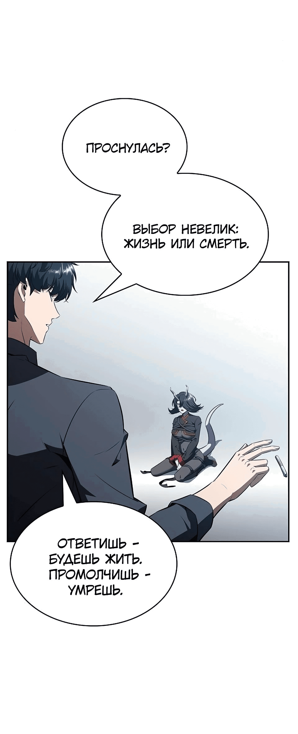 Read Ешь и иди RU Manga Online