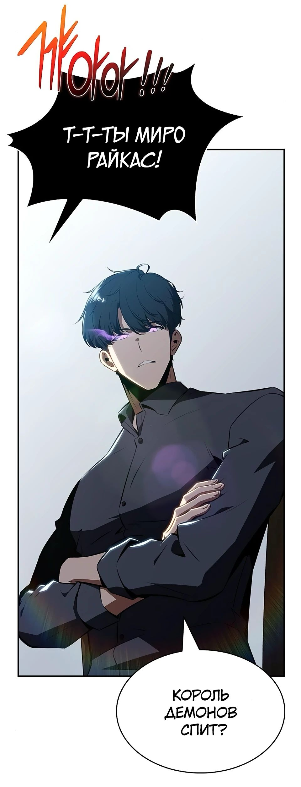Read Ешь и иди RU Manga Online