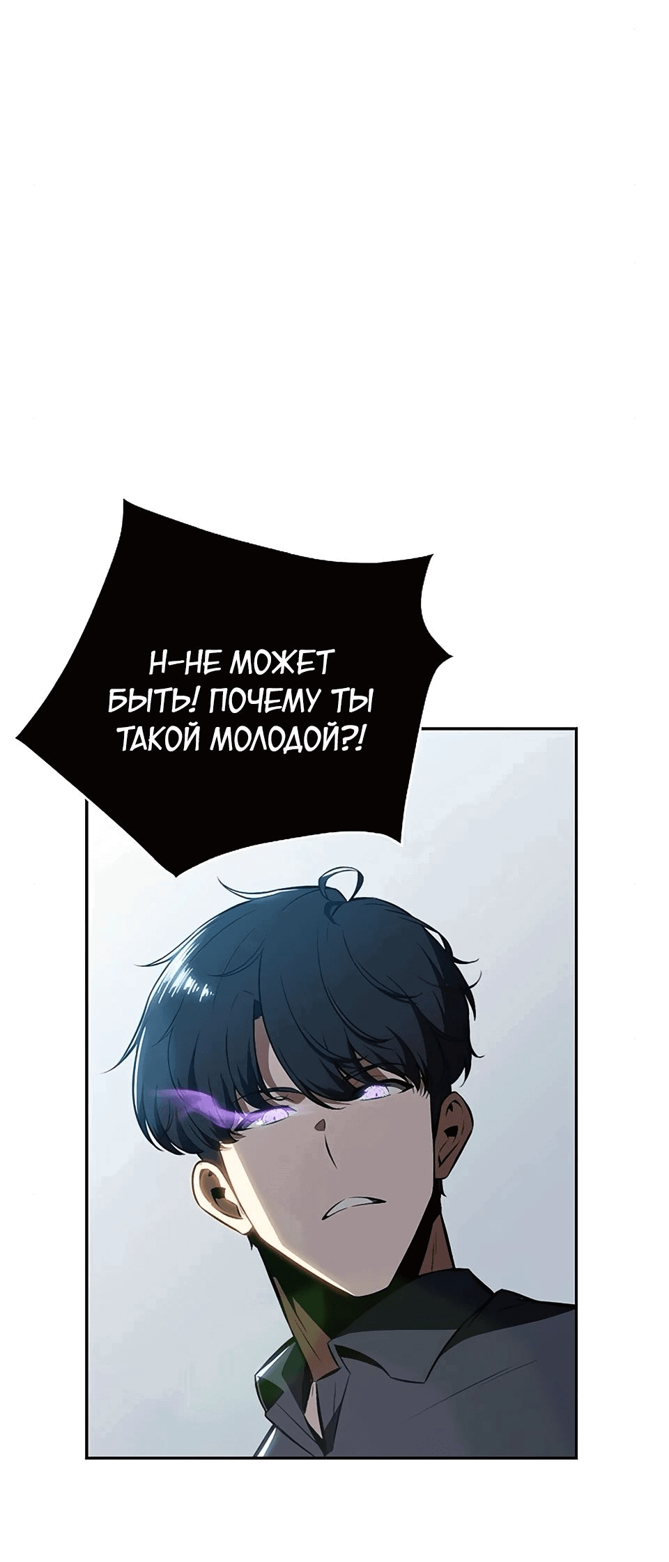 Read Ешь и иди RU Manga Online
