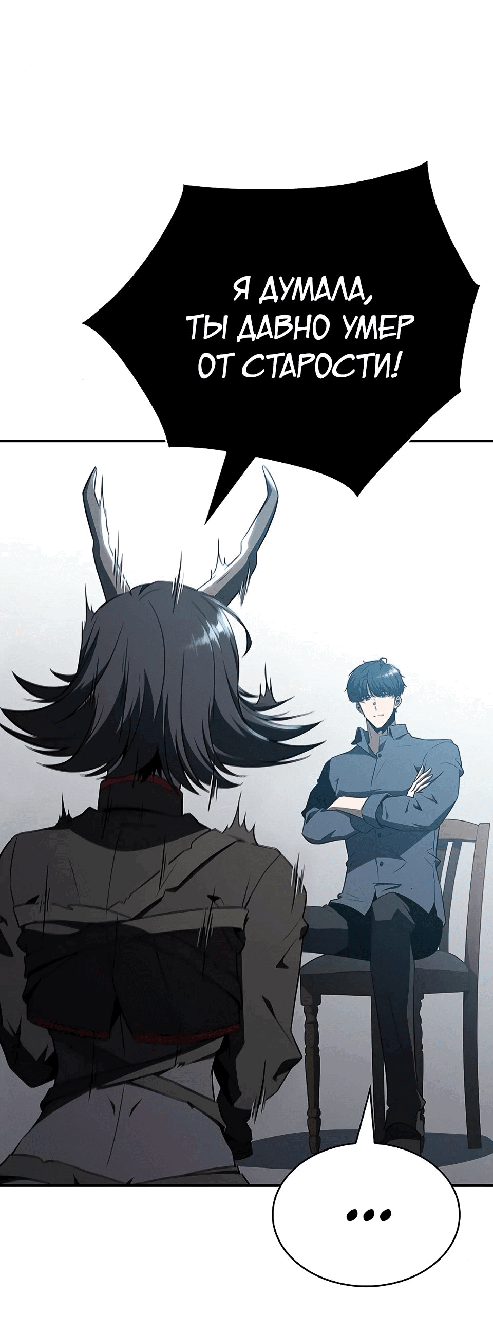 Read Ешь и иди RU Manga Online