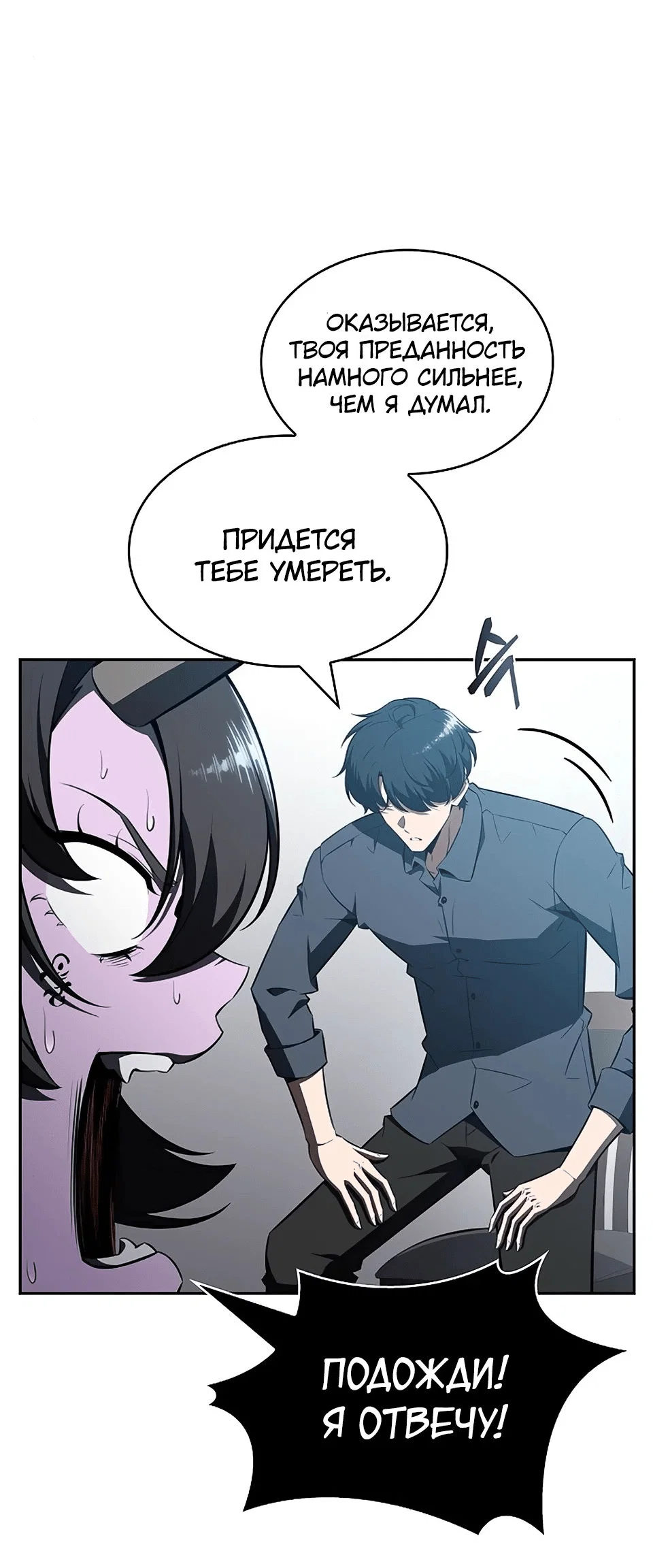 Read Ешь и иди RU Manga Online