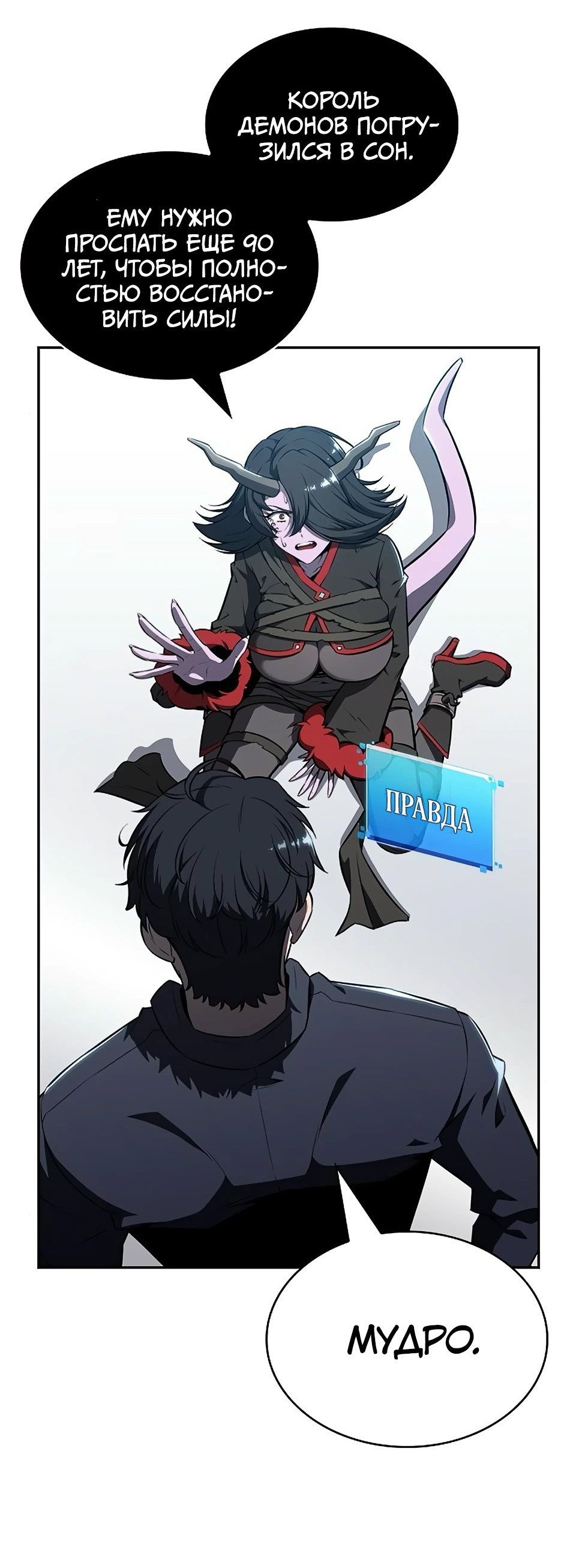 Read Ешь и иди RU Manga Online