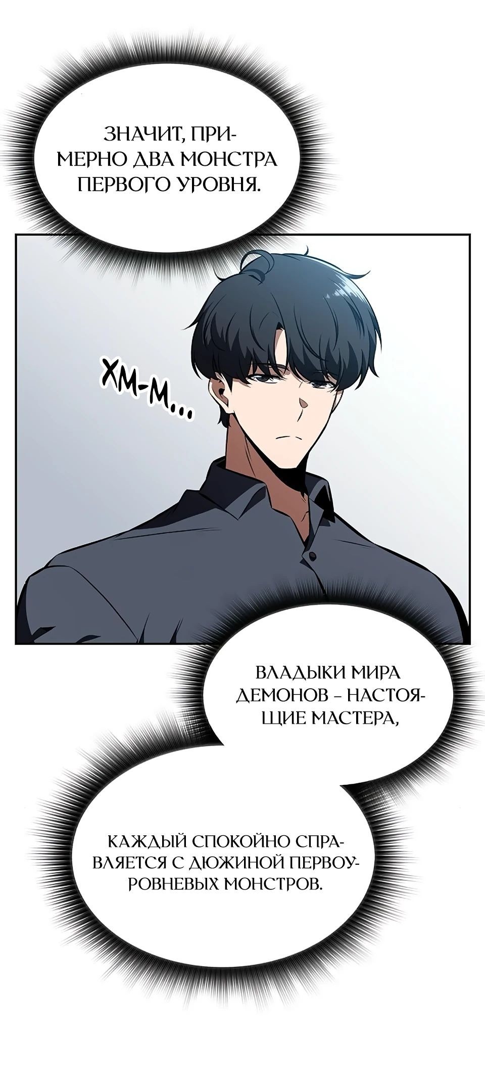 Read Ешь и иди RU Manga Online