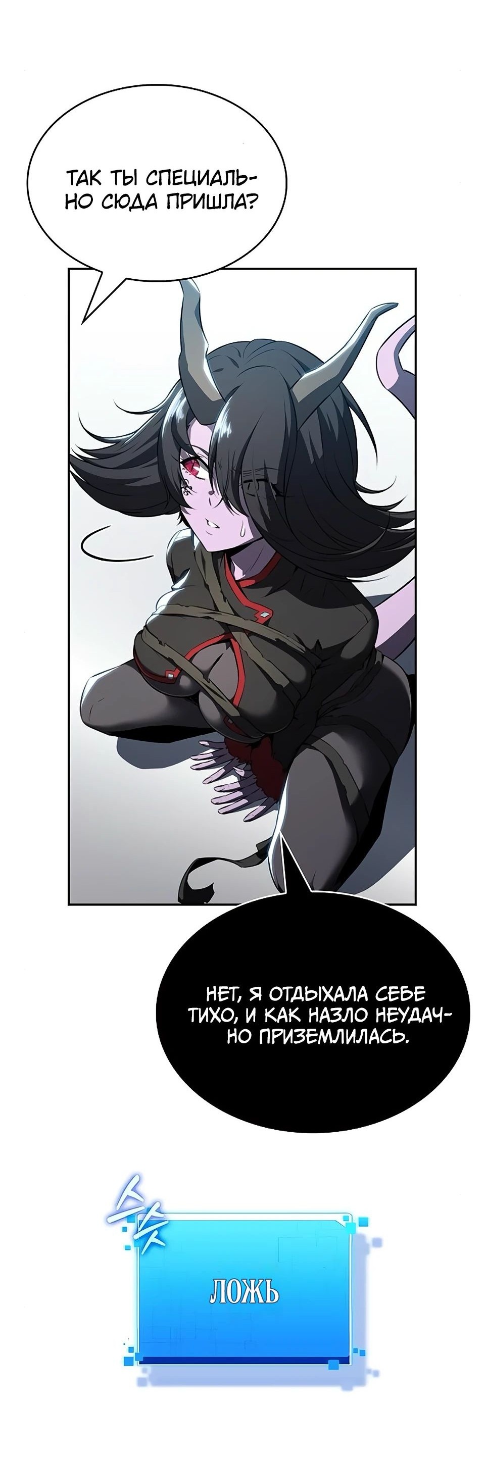 Read Ешь и иди RU Manga Online
