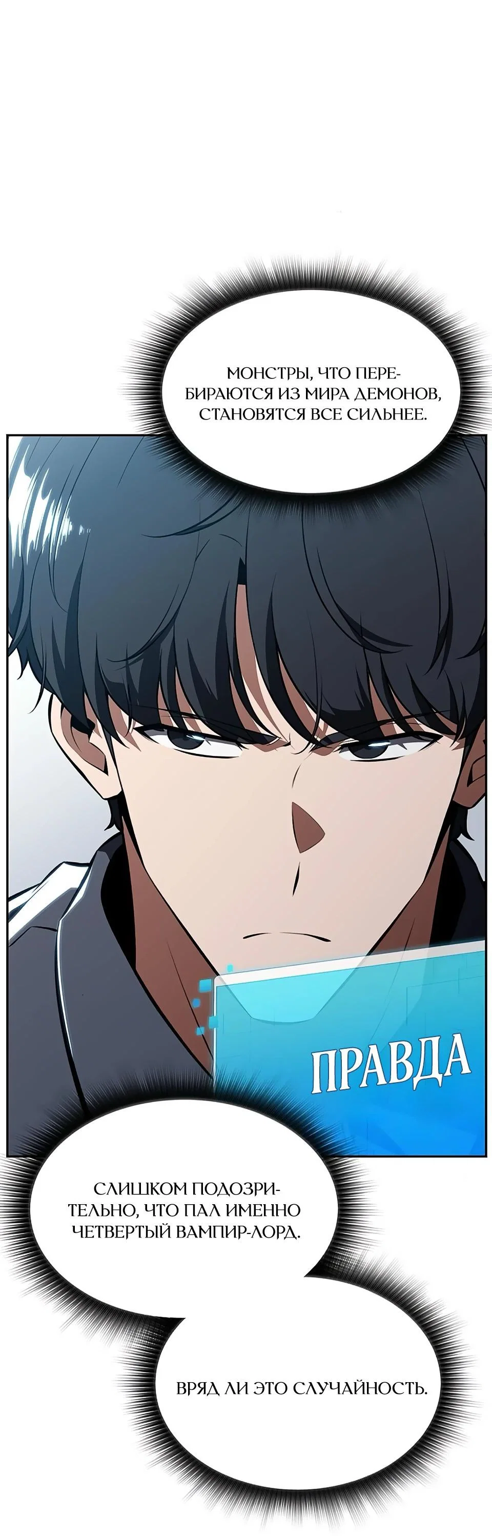 Read Ешь и иди RU Manga Online