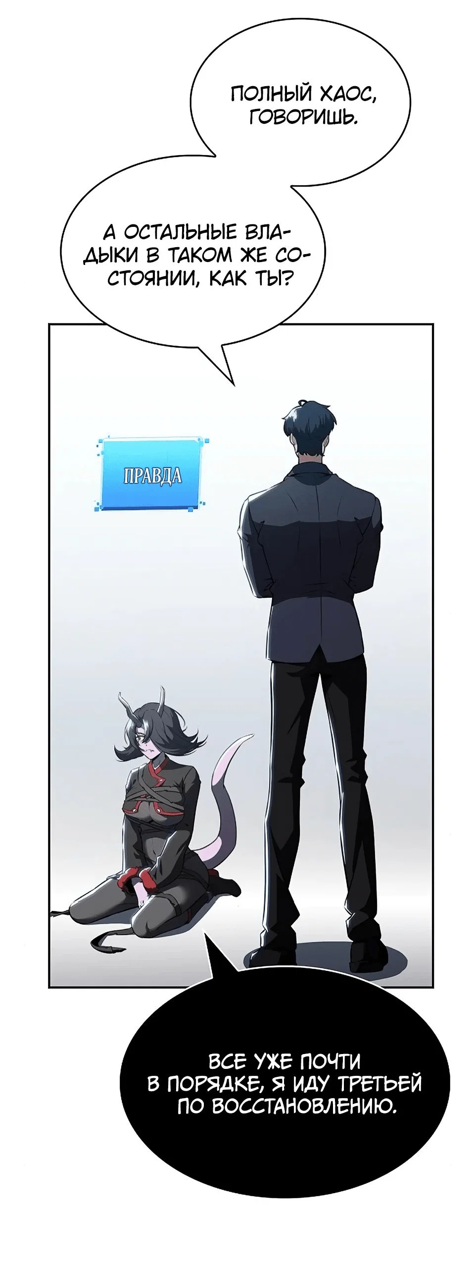 Read Ешь и иди RU Manga Online