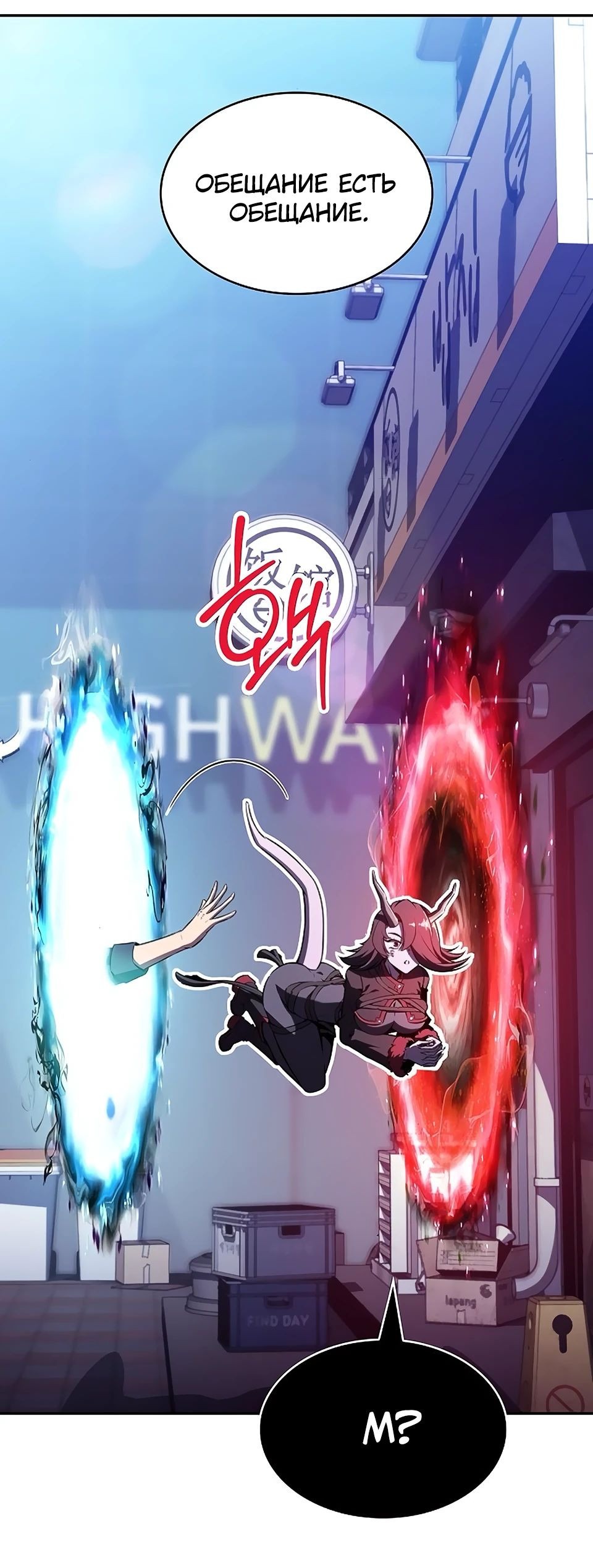 Read Ешь и иди RU Manga Online