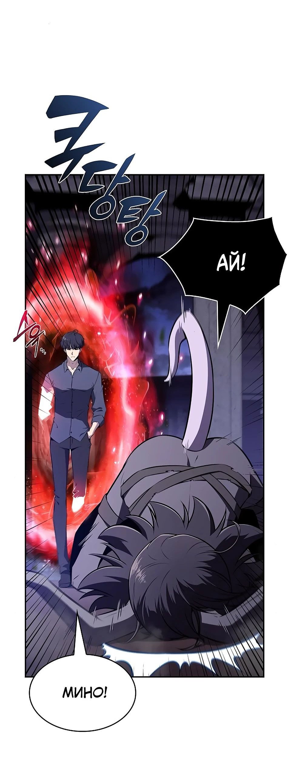 Read Ешь и иди RU Manga Online