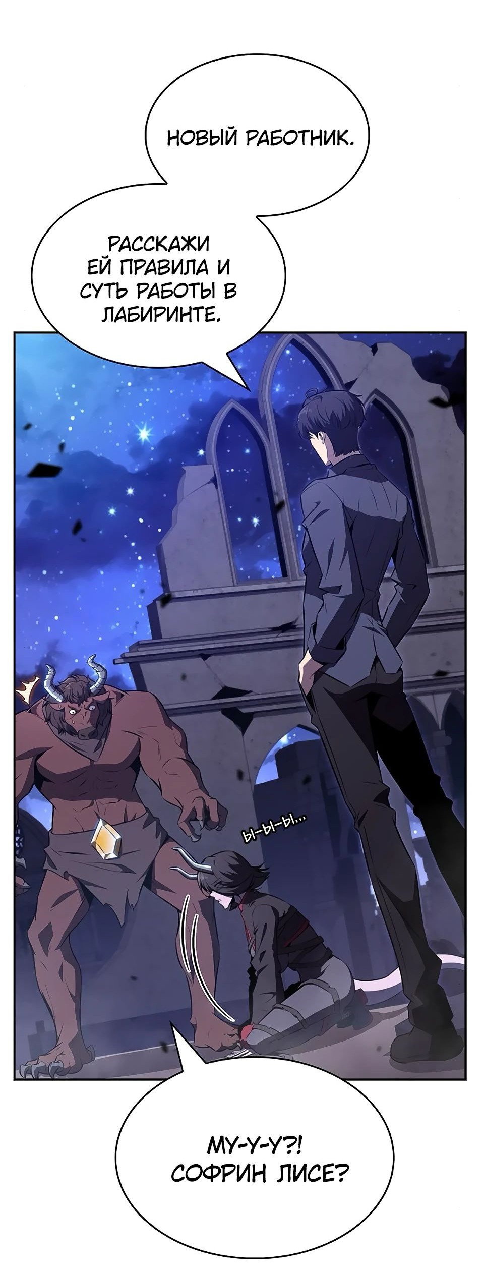 Read Ешь и иди RU Manga Online