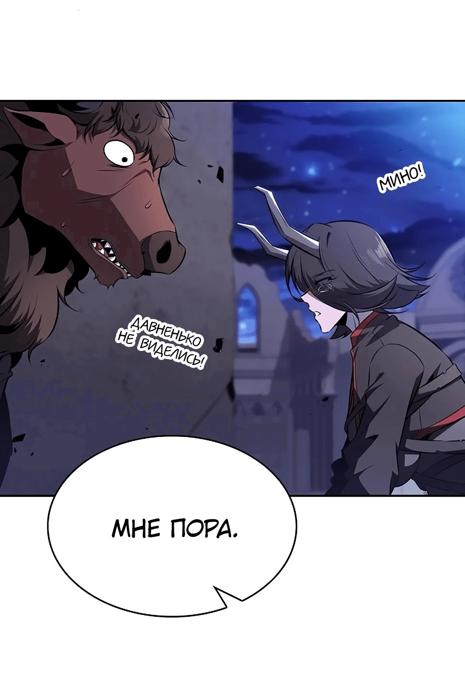 Read Ешь и иди RU Manga Online