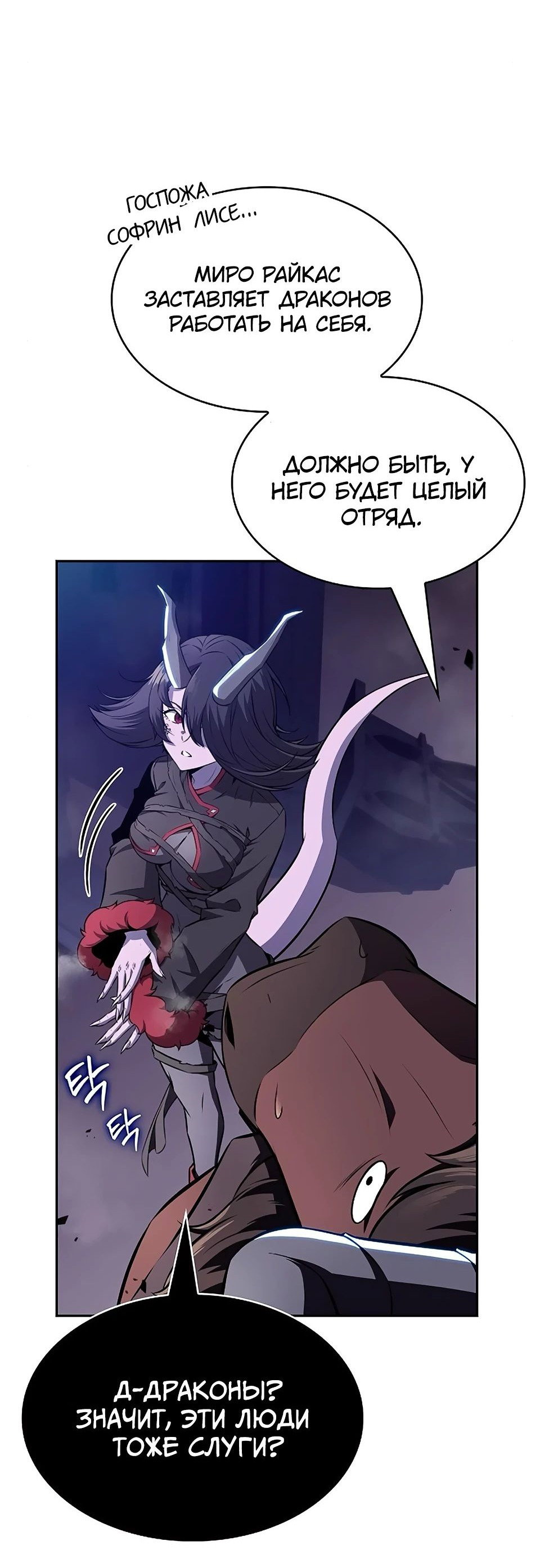 Read Ешь и иди RU Manga Online