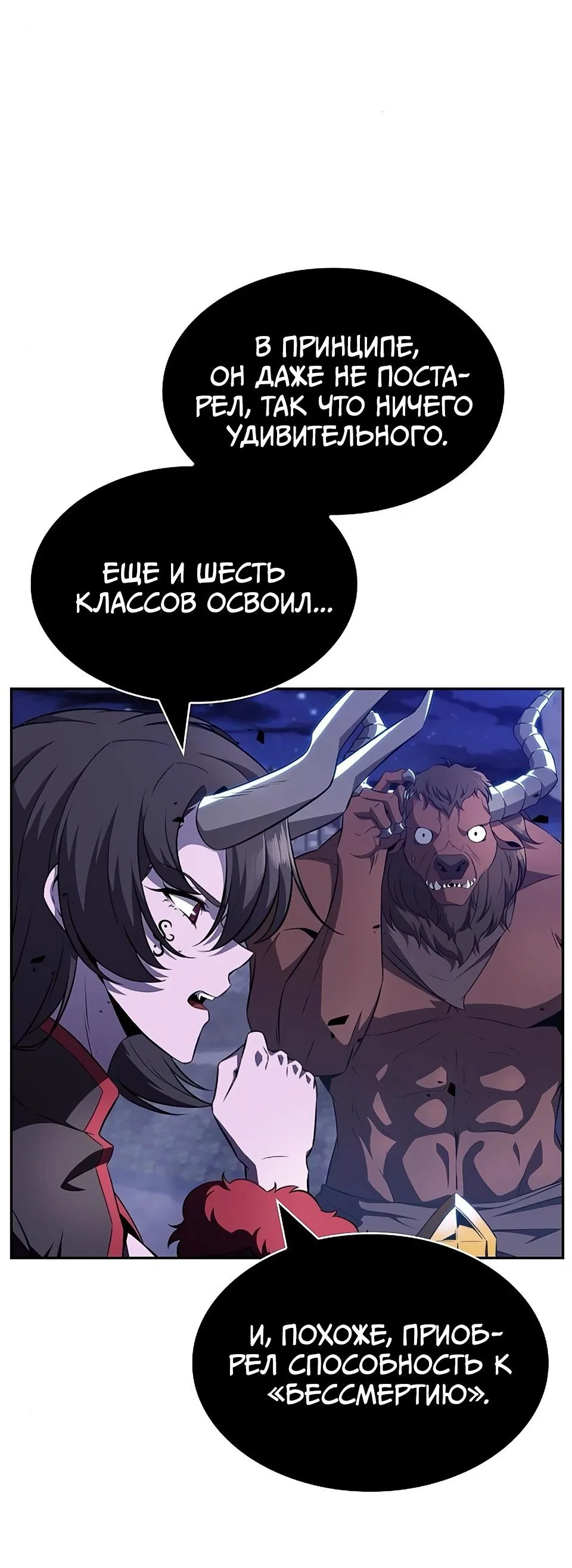 Read Ешь и иди RU Manga Online