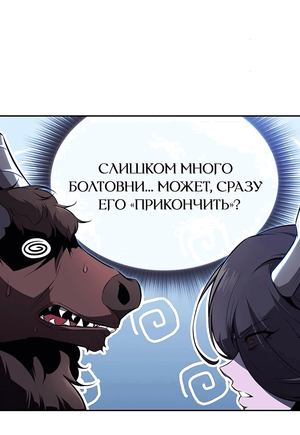 Read Ешь и иди RU Manga Online